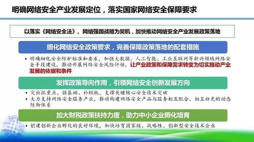网络安全产业发展现状与展望 网络技术开发的挑战与机遇